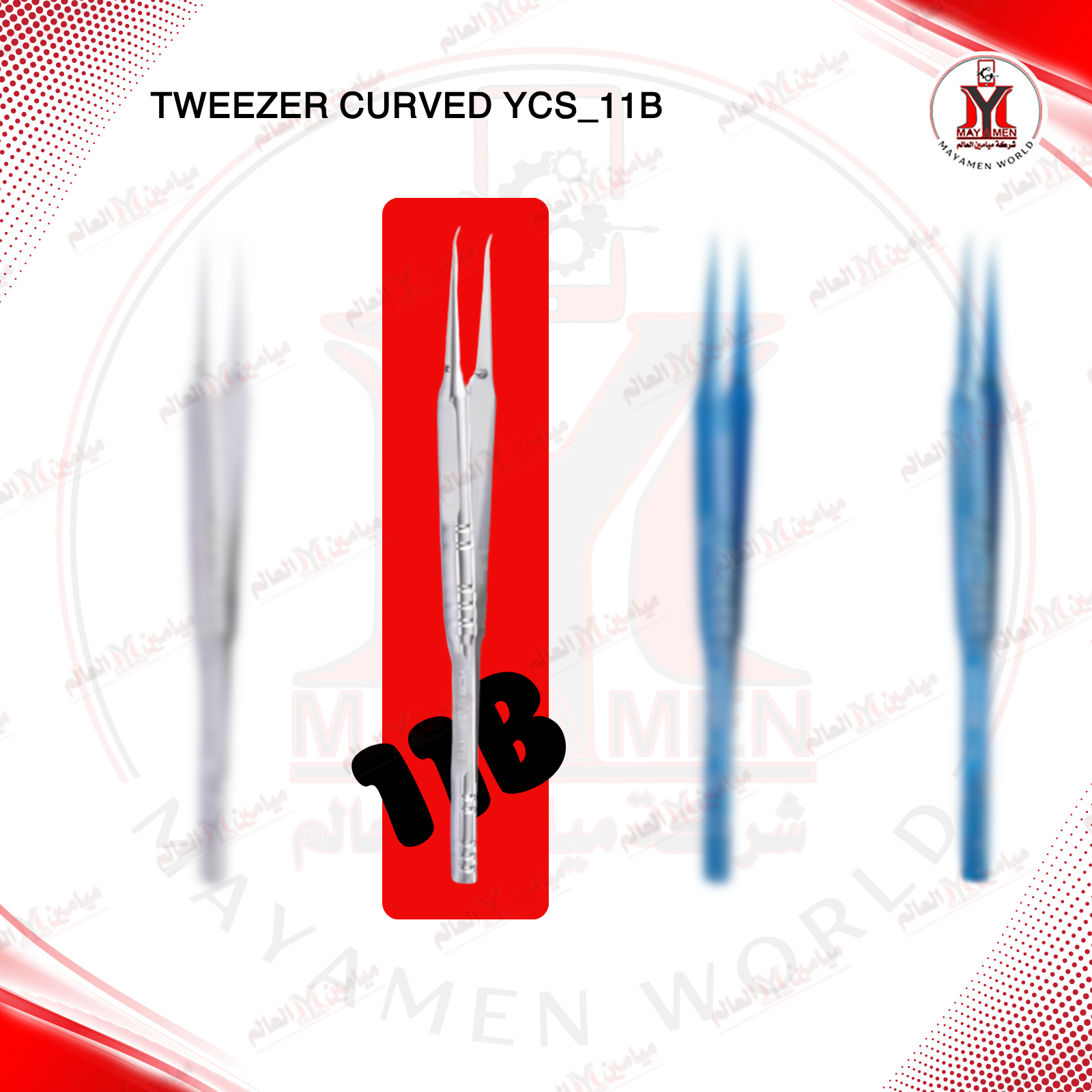 ملقط مائل YCS_11B
